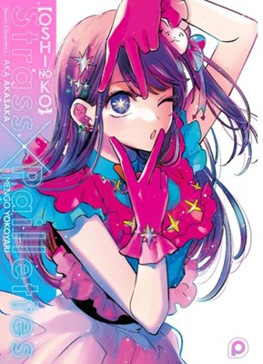 Siapa crush mu di oshi no ko