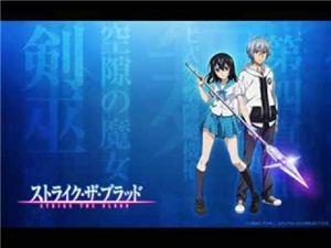 Strike The Blood