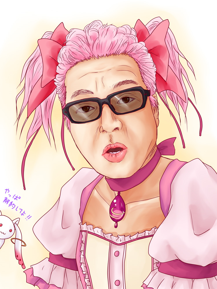 Qu'est-Ce Que Tu Es ? '^'