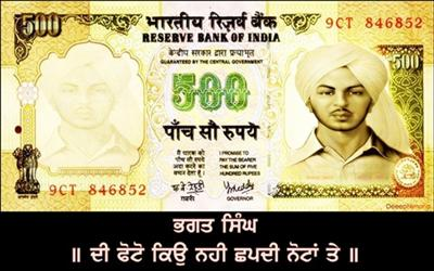 Photo Of Amar Saheed Bhagat Singh On Indian Curren