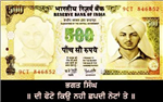 Photo Of Amar Saheed Bhagat Singh On Indian Curren