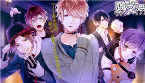 Cual Chi De Diabolik Lovers Seir