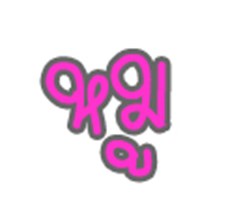 หมู Or หมา