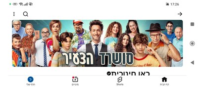 מי אתם מסושרד הצעיר 