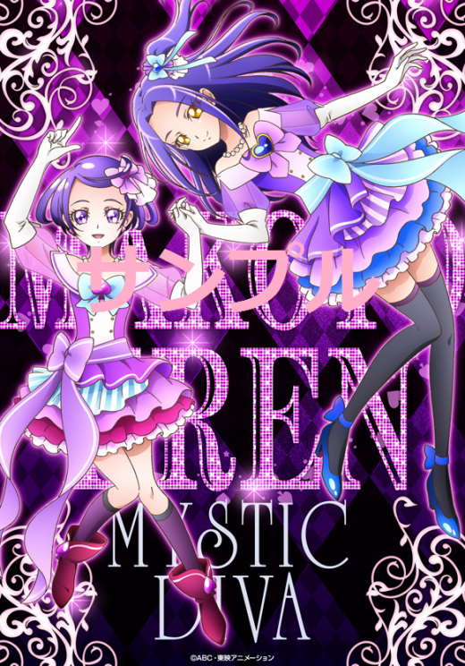 Quelle Precure Violette Sera Tu?