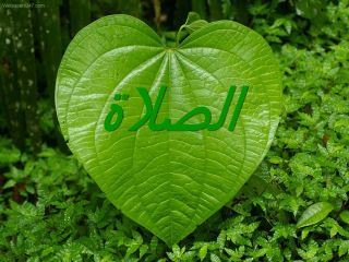 الصلاة 