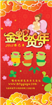 嗯咕咕2013蛇年红包封