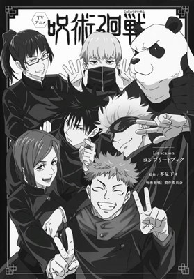 Seperti siapa kamu di jujutsu kaisen