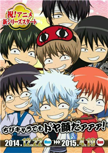 Qui Es Tu Dans Gintama?