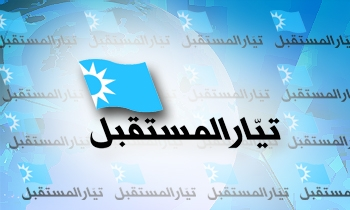 Tayyar Al Mustaqbal Aw Hezbollah?
