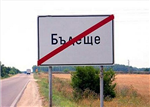 Поглед В Бъдещето.