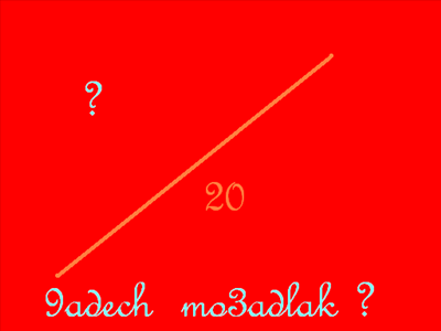 9Adech Jabat Mo3adal ?