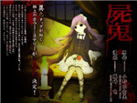 Connais-Tu Le Manga Shiki ?