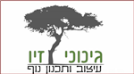 איזה מין עץ אתה?
