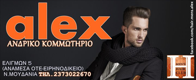 Alex Men's Hair Club