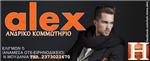 Alex Men's Hair Club