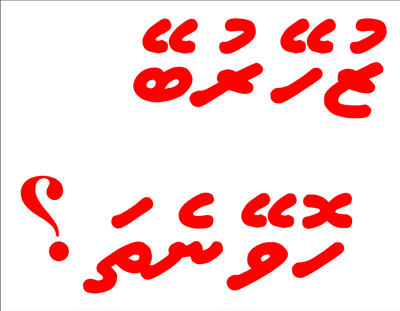 Zuhairubey Hoveyne Tha ??