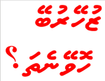 Zuhairubey Hoveyne Tha ??